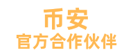 币安下载电脑版